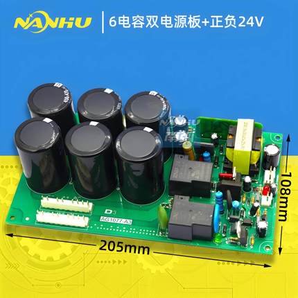 双电压逆变电焊机电源板ZX7 300S两用焊机底板220V/380V双用型