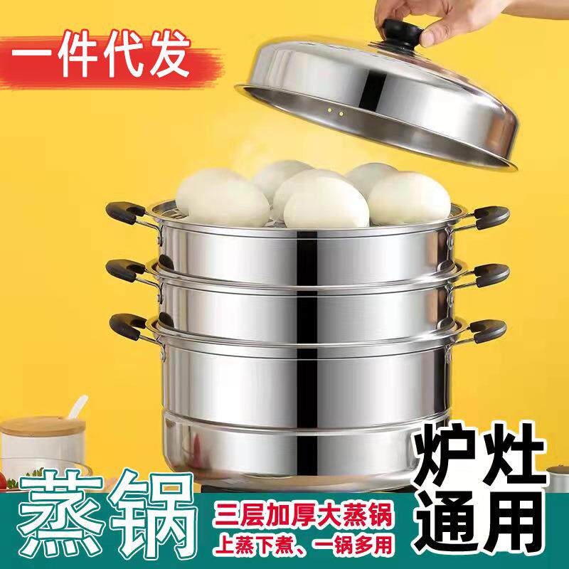 笼烝锅锑锅闷罐多层大号蒸锅加厚双层特家用不锈钢2层馒头蒸鱼烝