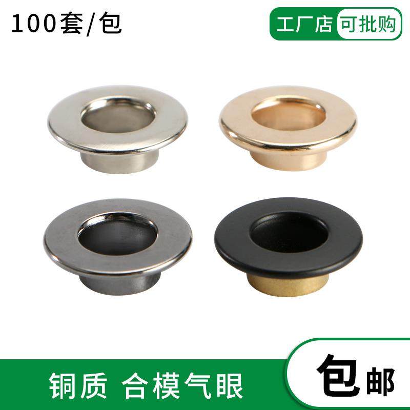 合模铜气眼 铜质气眼扣鸡眼扣 防锈金属扣眼箱包鞋帽配件 窗帘扣,五金/工具,鸡眼铆钉,淘宝优惠券,粉丝福利购,淘宝优惠卷