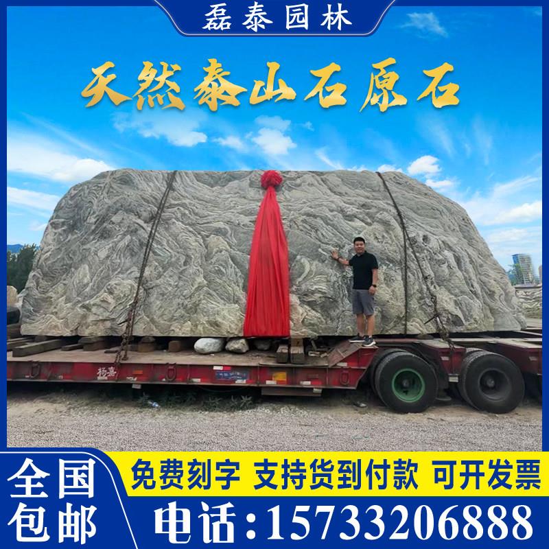 大型景观石风景石雪浪石自然石公园刻字石头天然原石泰山石门牌石
