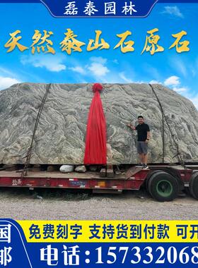 大型景观石风景石雪浪石自然石公园刻字石头天然原石泰山石门牌石