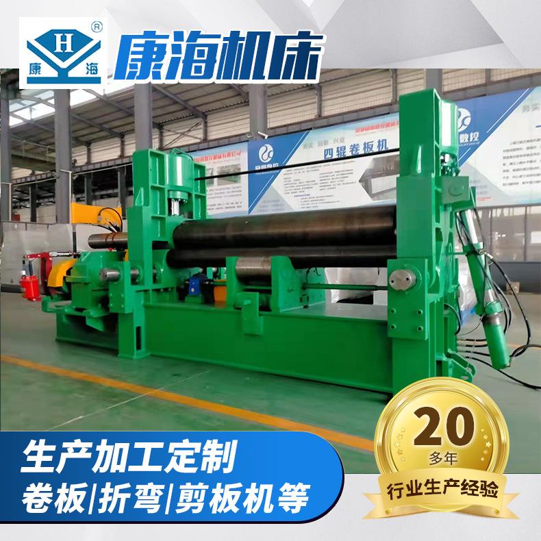 康海卷板机W11S-25*2500数控万能式卷板机型号可按需制作