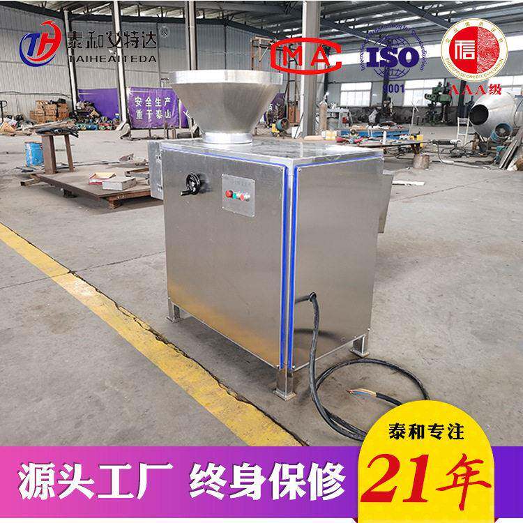 骨泥机肉泥机鸡肉牛肉狗粮用胶体磨骨泥磨破骨破皮设备