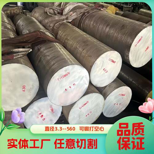 模具钢材Cr12圆棒 Gr12mov skd11 CR12MO1V1 D2 8566 圆钢 钢板LD