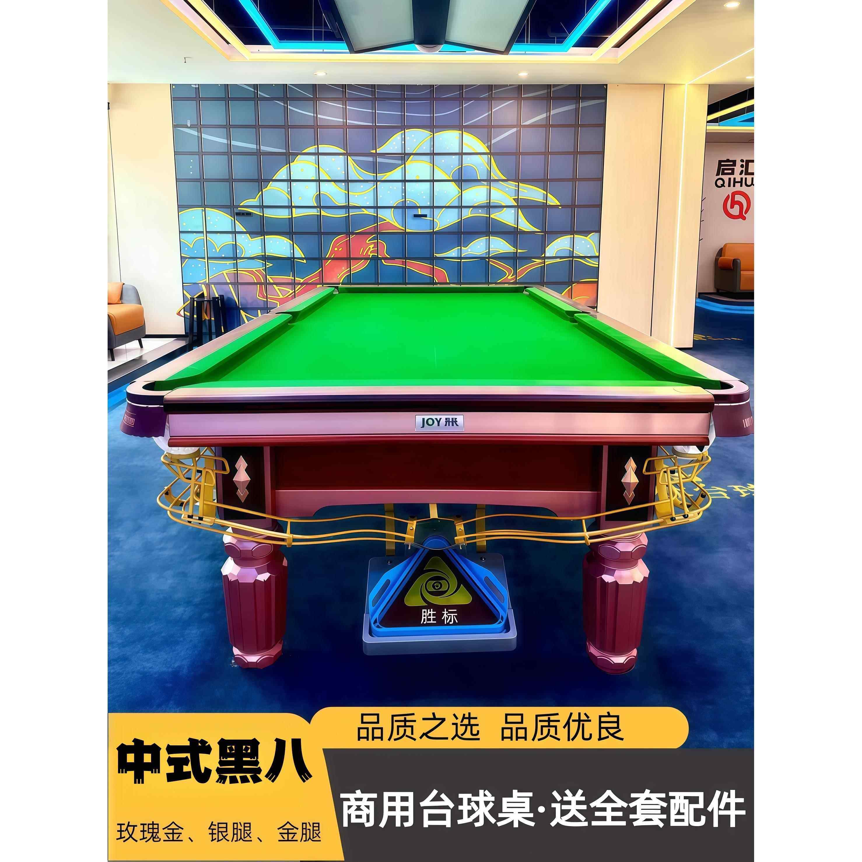 乔氏台球桌银腿金腿玫瑰金家用商用桌球台中式黑八别墅彷乔台球案