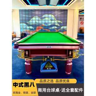 乔氏台球桌银腿金腿玫瑰金家用商用桌球台中式黑八别墅彷乔台球案