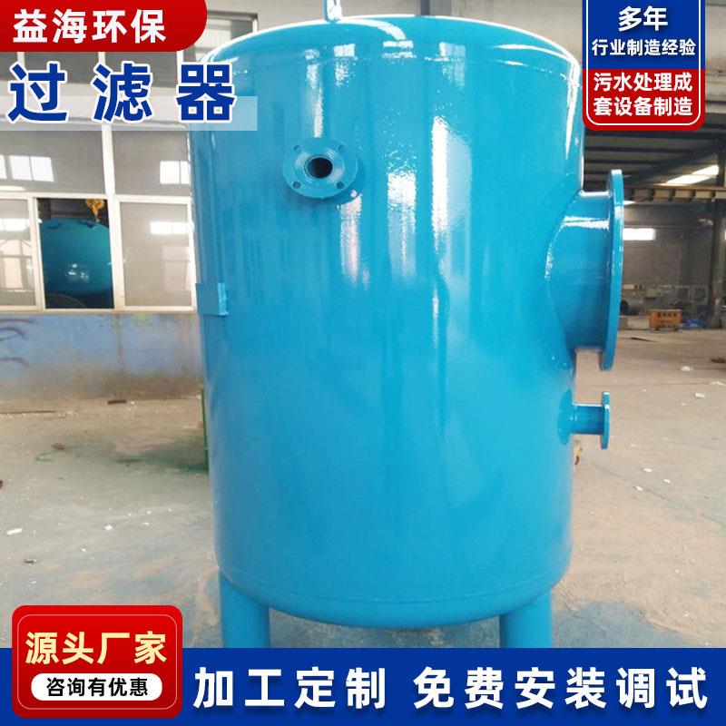 厂家供应碳钢过滤除铁除锈锰砂过滤器多介质过滤器水处理