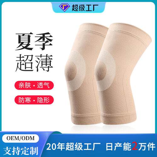 夏季薄款护膝膝盖护具老寒腿针织无痕女士透气无痕运动空调护膝