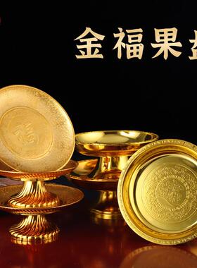 沐恩工艺 高脚供盘居家供奉果盘金色水果盘塑料磨砂贡盘厂家