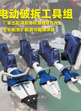 尔顿电器动液压破拆工具组动剪电扩钳贝液压扩张剪切器电动撑R412