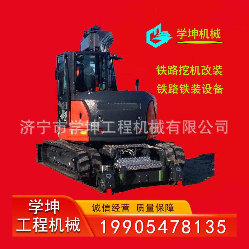 铁路挖掘机轨道挖机行走中小型铁路行走挖机多功能挖掘机
