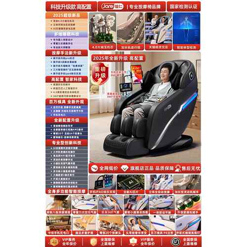 正品德国佳仁电按摩椅全动自动家舱用豪沙华小型太空全身多功能智