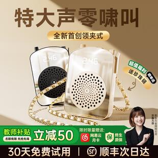 无线 线领夹式小蜜蜂扩音器教师专用上课讲课麦克风喊话机喇叭扬