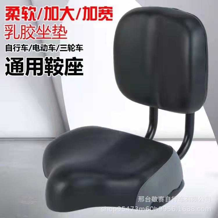 跨境带靠背鞍座电动自行车健身车大屁股助力休闲三轮车座