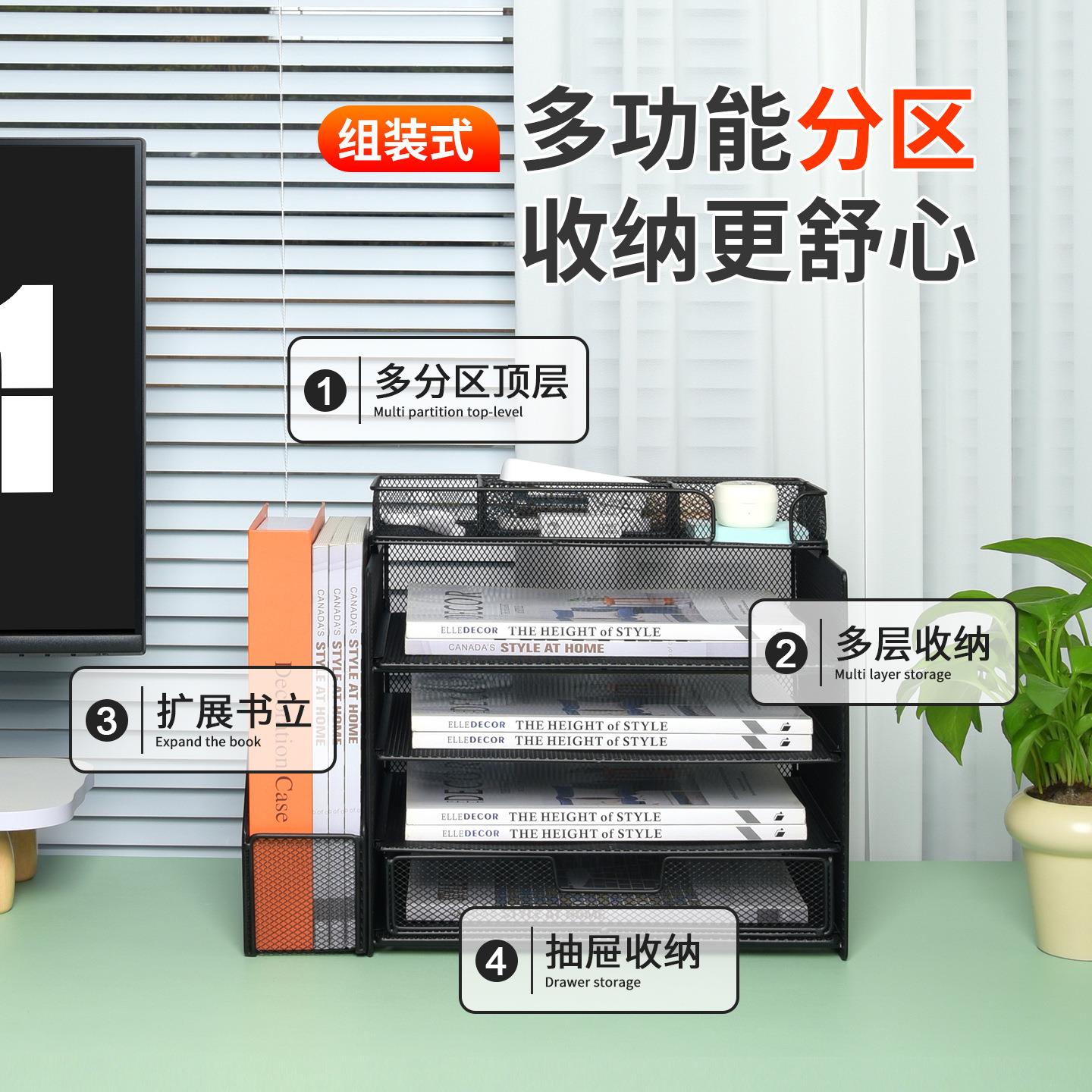 收纳置物架文件夹收纳盒组合组装金属铁艺四层带书立书架桌面
