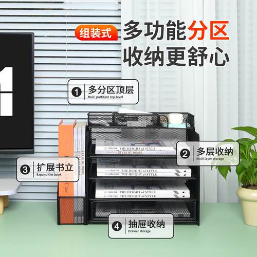 收纳置物架文件夹收纳盒组合组装金属铁艺四层带书立书架桌面