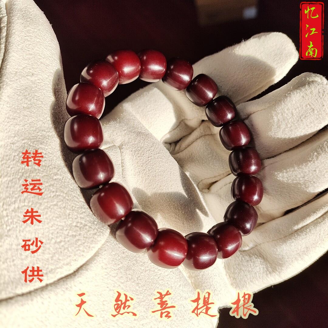 【干磨】朱砂供天然菩提根手串纯手工转运珠文玩盘玩男女佛珠手链