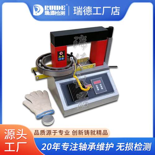 微电脑轴承加热YYL-1内器YL-1/YL2/L-3/Y-4/YL-5/YL-6/Y-LL-7瑞德