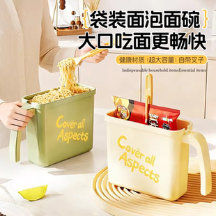 袋装泡面碗家用餐具学生宿舍懒人专用泡面盒免洗便携旅行泡面神器