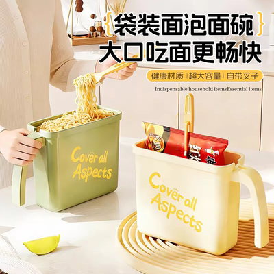 懒人专用袋装泡面碗学生宿舍