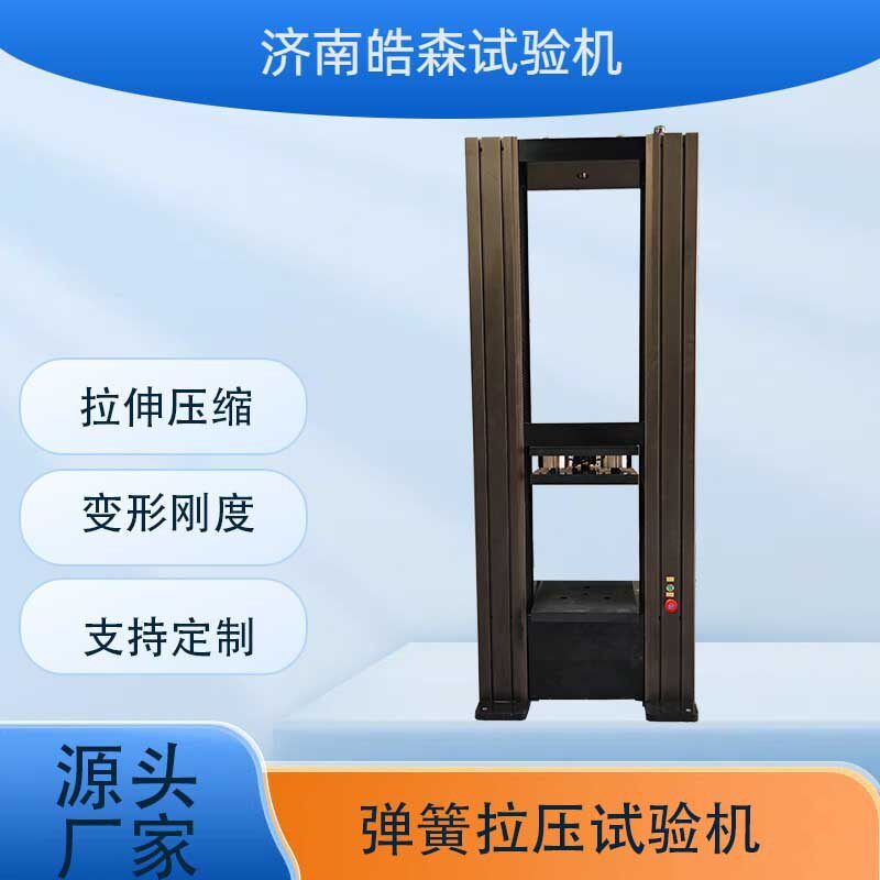 200kN弹簧拉压测试机车钩拉簧拉力试验机缓冲器簧拉伸测试仪