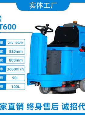 高压冲洗拖扫一体洗地工机地厂车间驾驶式洗车15963用工业商用洗