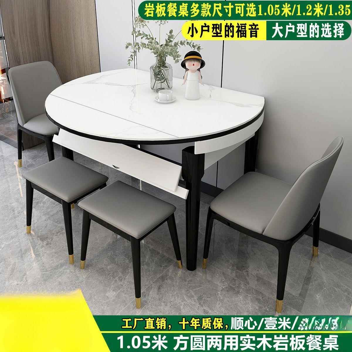 岩板餐桌小户型伸缩现代简约轻奢多功能折叠实木家用圆桌