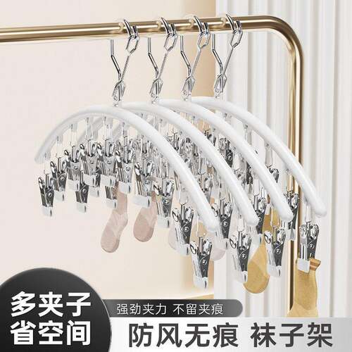 Curved sock clips made of stainless steel for home balcony u