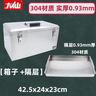 高档大不锈钢工具箱304加厚大号防收纳水仙箱定五金维修家用收纳