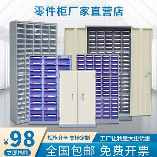 正品柜零3件柜抽屉式0/48/75抽刀具料塑分格柜螺丝柜样品柜物料存