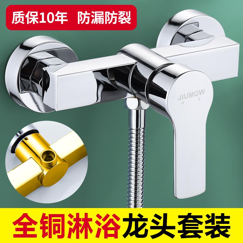 全铜混水阀冷热水龙头热水器浴缸开关暗装混合阀淋浴龙头浴室花洒