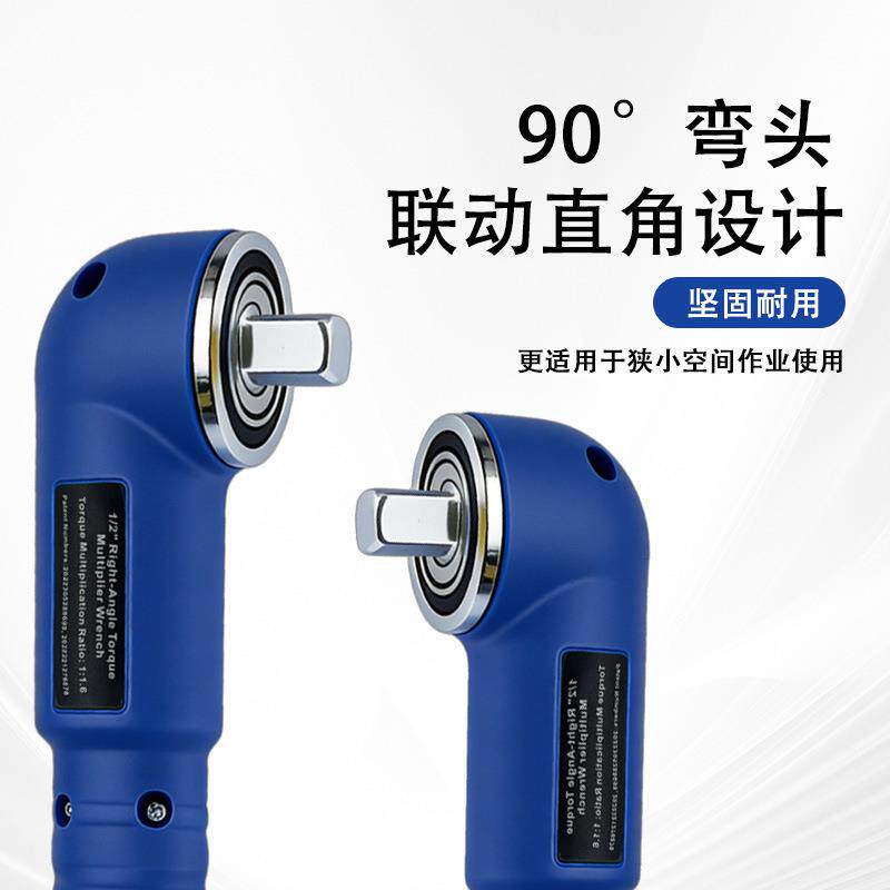 直角连动扳手 电动棘轮L型桁架转角工业级向90度快速行架工具套装