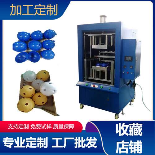 匹克球水晶球洗衣球浮球热板焊接机广州东莞PP料热板机厂家