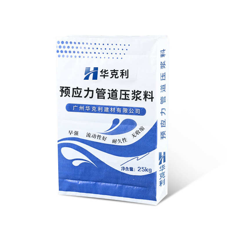 预应力管道压浆料孔道压浆料预制箱梁压浆料预应力管道压浆料