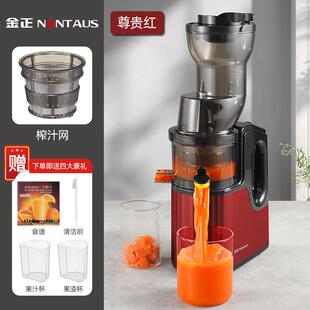 正品金正榨商汁残能机汁分离小型家用果蔬多功全自动用大直径榨汁