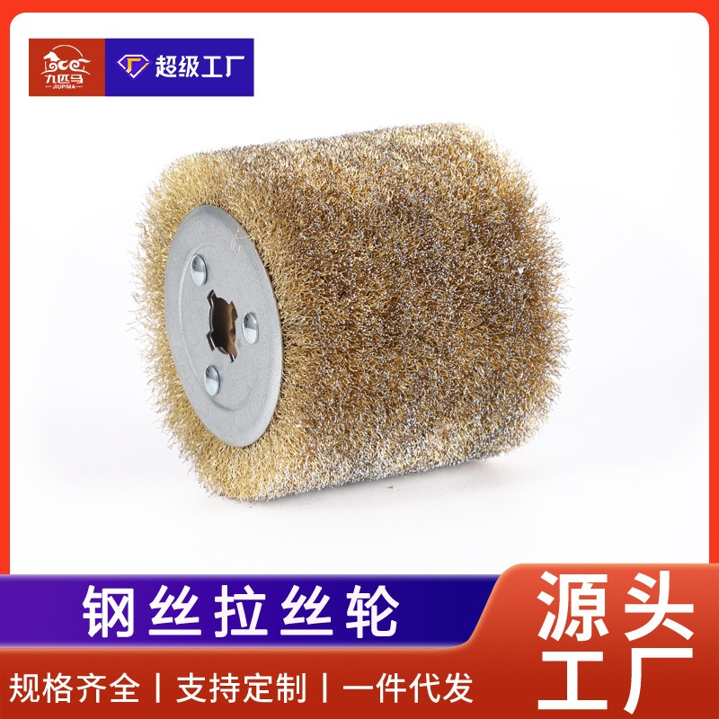 钢丝拉丝轮木纹还原拉0.15镀铜丝拉丝轮除锈钢丝球电动机用丝拉轮