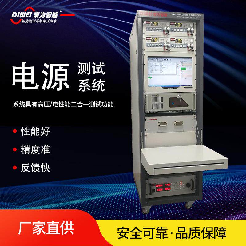 测试系统充电器电源测试设备适配器LED驱动电源检测仪
