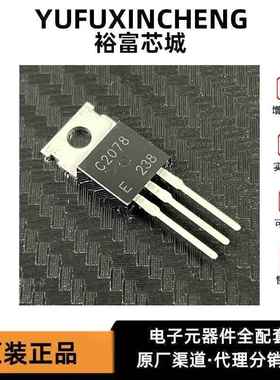 2SC2078全新原装C2078 高频三极管(BJT) 放大倍数60-100 TO-220AB