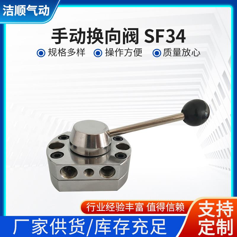 烟台手动换向阀液压板式手动换向阀SF34SF24山东手动转阀厂家