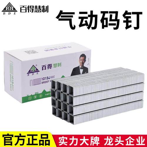 电动钉枪专用直钉码钉钢钉F10F15F20F25F30F40F50 ST15 ST18 1022