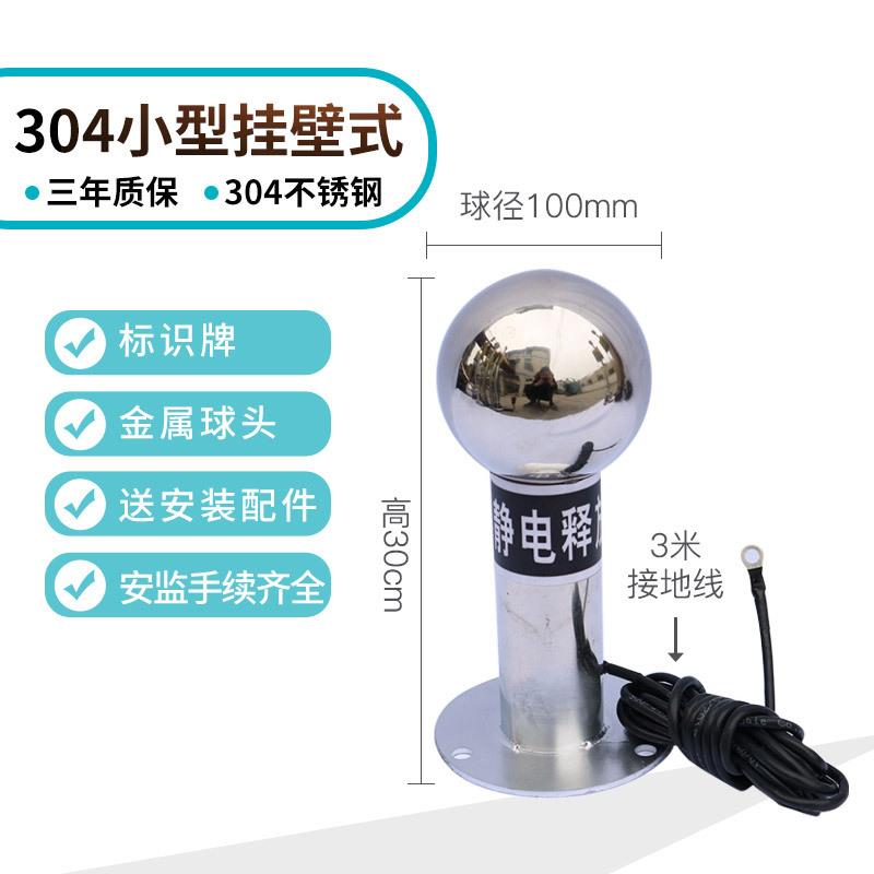 包邮人体静电消除球静电释放器人体静电消除器不锈钢挂壁式消除器