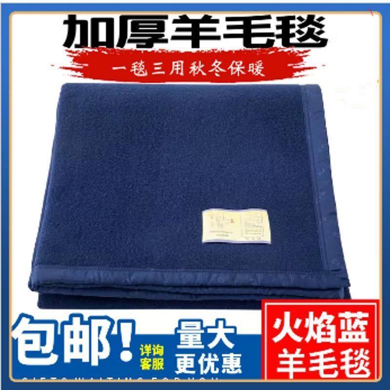新式消防毛毯毛巾被火焰蓝毛毯羊毛毯冬季毛毯火焰蓝毛巾被