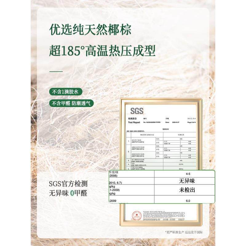 床垫天然椰偏硬垫家用棕垫子JYK脊棕榈棕乳胶儿童薄加护厚软1.8m