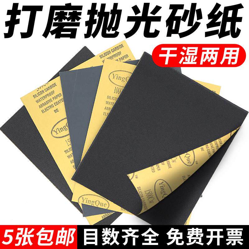 打磨砂纸2000目抛光砂纸超细干磨木工墙面打磨碳化硅水砂纸沙皮纸