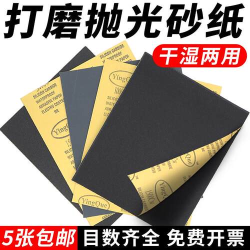 打磨砂纸2000目抛光砂纸超细干磨木工墙面打磨碳化硅水砂纸沙皮纸