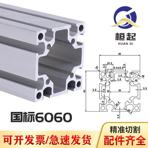 国标铝型材6060工业铝合金方管 工作台流水线设备机架铝合金型材