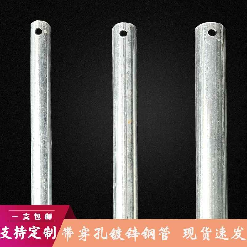 镀锌钢管圆管打孔带穿孔单头孔双头孔4分6分1寸带孔铁管定制长度
