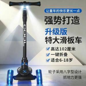 炫风达人儿童滑板车6-10-12岁大童一键折叠脚踏板溜溜滑行车