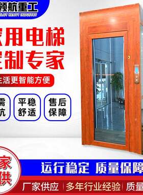 家用观光小型木质复古风三四层室内外别墅复式阁楼上下楼家用电梯