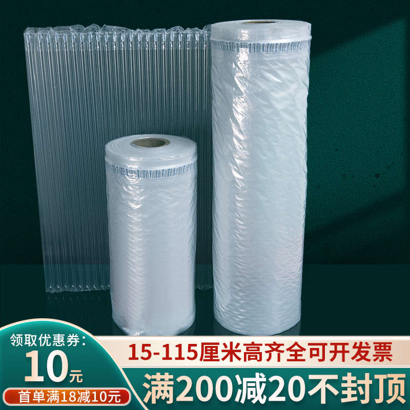 气泡柱气柱袋快递防震充气缓冲垫包装袋抗压减震泡沫气柱卷材批发